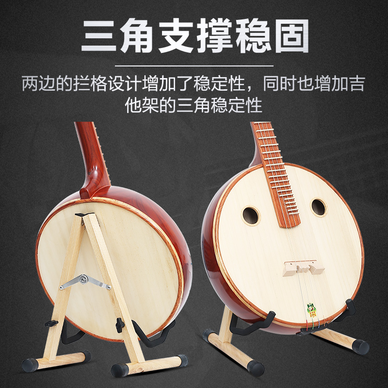 木質(zhì)琵琶架子立式專用支架家用放置架馬頭琴中阮柳琴琴架樂器配件