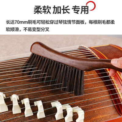 唐音古箏刷子清潔刷古琴揚(yáng)琴箜篌專用除塵軟毛木質(zhì)鬃毛刷樂器配件